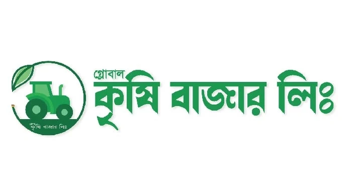 কৃষি বাজার লিঃ